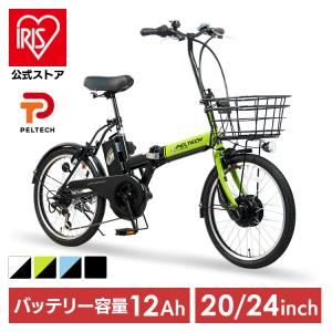 PELTECH 電動アシスト自転車 自転車 折りたたみ自転車 電動