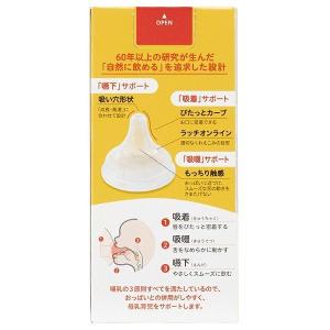 哺乳瓶 母乳実感 耐熱ガラス製 プラスチック製...の詳細画像1
