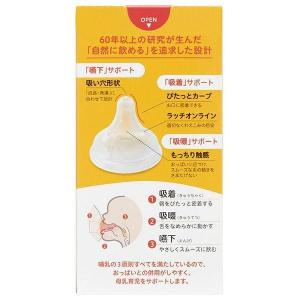 哺乳瓶 母乳実感 耐熱ガラス製 プラスチック製...の詳細画像2
