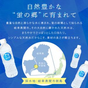 水 500ml 48本 天然水 送料無料 水 ...の詳細画像5
