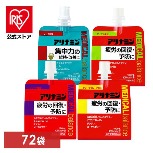 アリナミン ゼリー メディカルバランス 72個 栄養ドリンクゼリー 指定医薬部外品 疲労回復 ビタミ...