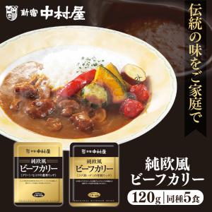 まいにちおいしい銀座カリー 甘口 ( 170g×2セット ) : 爽快ドラッグ