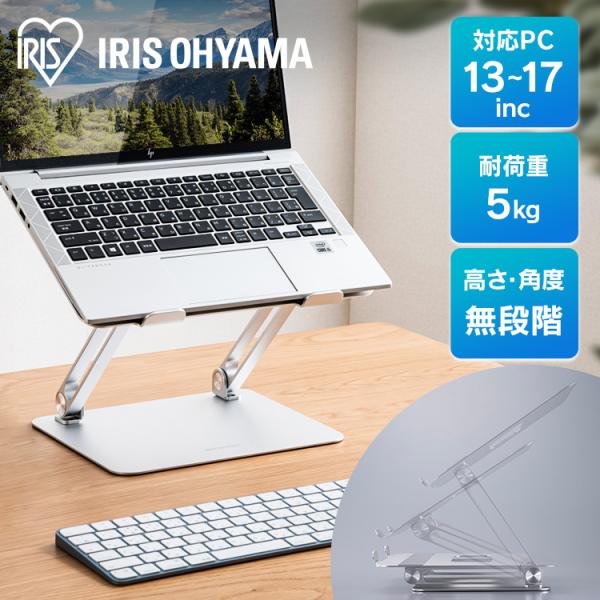 ノートパソコンスタンド 無段階調節 耐荷重5kg タブレットスタンド パソコンスタンド ノートPC ...