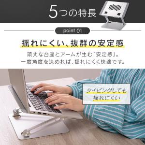 ノートパソコンスタンド アルミ パソコンスタン...の詳細画像5