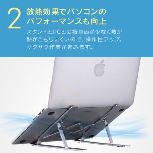 ノートパソコンスタンド アルミ パソコンスタン...の詳細画像4