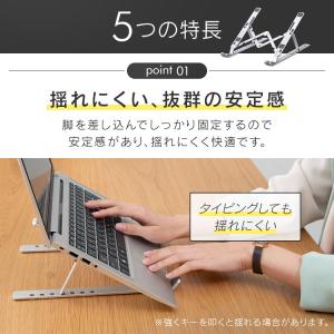 ノートパソコンスタンド アルミ パソコンスタン...の詳細画像5