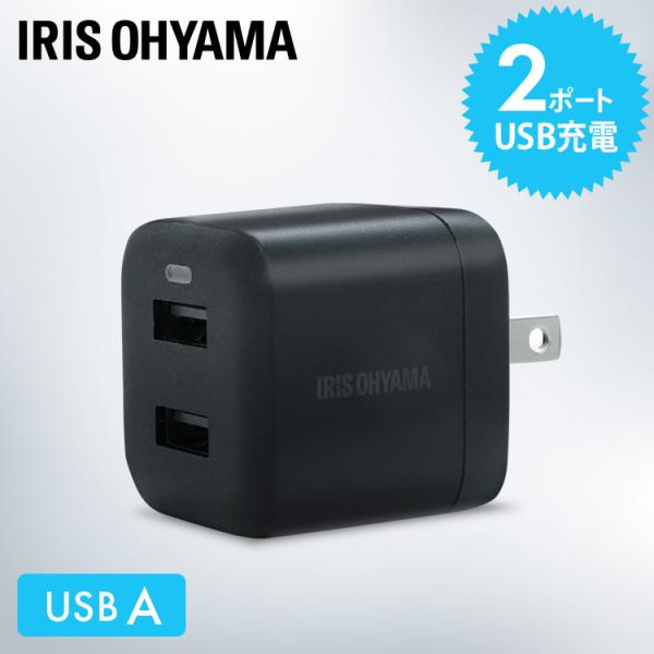 充電器 スマホ usb 2ポート コンセント 同時充電 USB充電器 スマートフォン タブレット ブ...