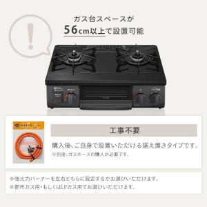 ガステーブル ガスコンロ Rinnai リンナ...の詳細画像2