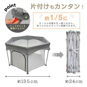 ベビーサークル 折りたたみ メッシュ おくだけ...の詳細画像5