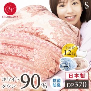 羽毛掛けふとん WDD90％増量タイプ CH92204PK 昭和西川
