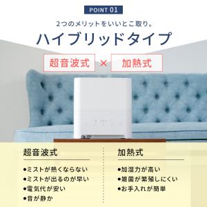加湿器 超音波式 おしゃれ ハイブリッド式 卓...の詳細画像4