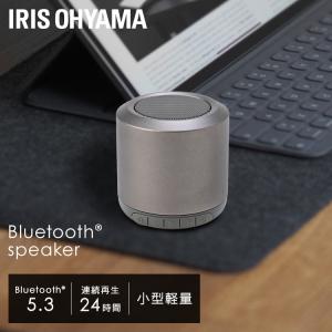 スピーカー Bluetooth 高音質 2年保証 ワイヤレス 小型 軽量 おしゃれ コンパクト グレー BTS-101-H  安心延長保証対象｜アイリスプラザ Yahoo!店