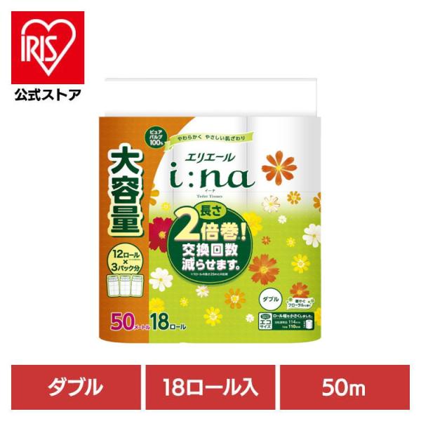 トイレットペーパー エリエール ダブル 2倍 50m 18ロール イーナ トイレットティシュー トイ...