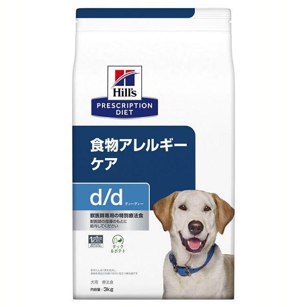 犬用 d/d ダック&amp;ポテト 3kg ドッグフード ペットフード 犬 イヌ アレルギー 療法食 療養...