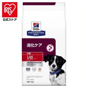 犬 フード  i/d コンフォート 小粒 1kg ドッグフード ペットフード 犬 イヌ 消化ケア 療法食 療養食 Hills ヒルズ