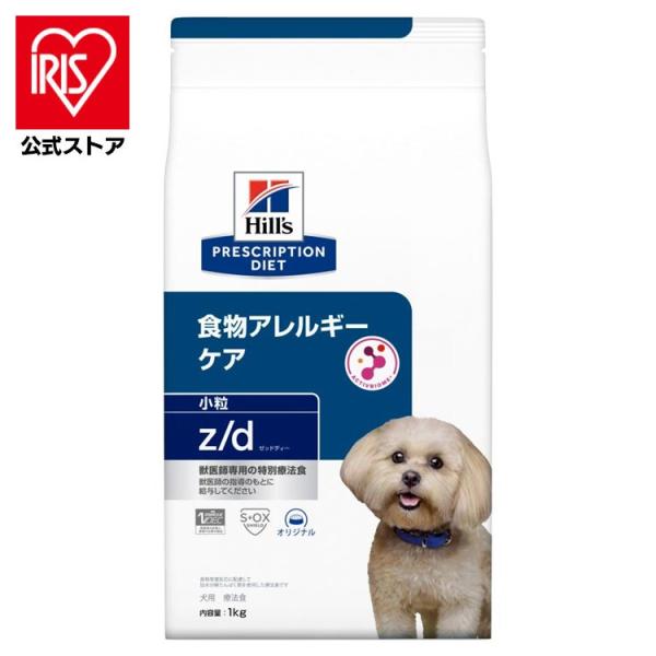 ドッグフード 犬 フード 療法食 ヒルズ 食物アレルギーケア zd 1kg ペットフード 犬用 z/...