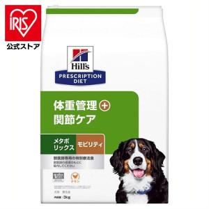 ヒルズ 食事療法食 犬用 メタボリックス＋モビリティ 体重管理＋関節