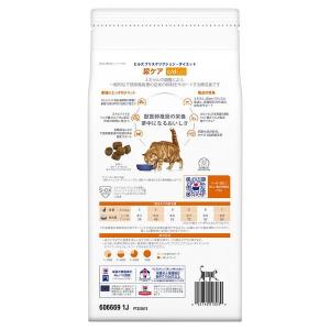 キャットフード 猫 フード 猫用 c/d マル...の詳細画像2