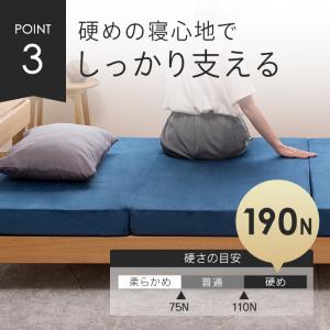 マットレス シングル 三つ折り 高反発 折りた...の詳細画像5