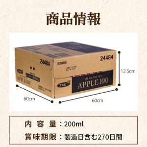 ジュース100% 200ml 90本 りんご ...の詳細画像4