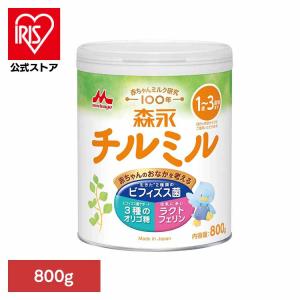 森永 チルミル 大缶 800g ドライミルク 粉ミルク 1歳 3歳 水に溶ける 離乳食 缶