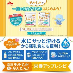 森永 チルミル エコらくパック つめかえ用 8...の詳細画像5