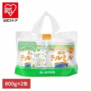 森永 チルミル 大缶 800g×2缶パック ドライミルク 粉ミルク 1歳 3歳 缶