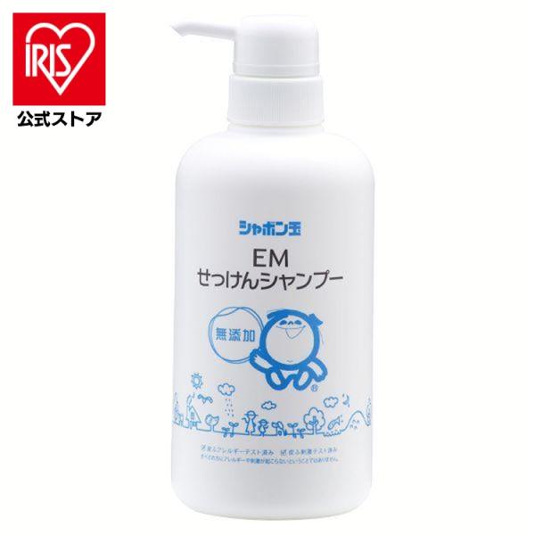 シャンプー EMせっけんシャンプー 520ml 本体 シャボン玉石けん