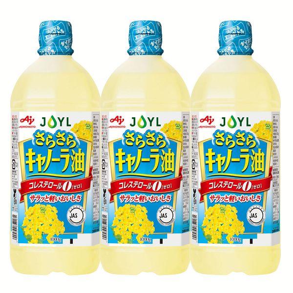 (3本)AJINOMOTO さらさらキャノーラ油1000gエコボトル