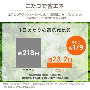 こたつテーブル 長方形 こたつ おしゃれ TE...の詳細画像4