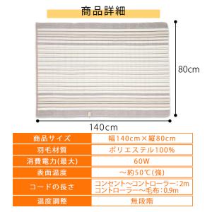 TEKNOS 敷き毛布 グレー系 EM-510Mの詳細画像4