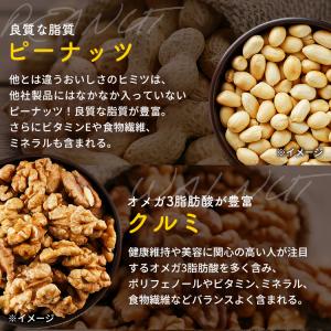 ミックスナッツ ナッツ 5種ミックスナッツ 有...の詳細画像5
