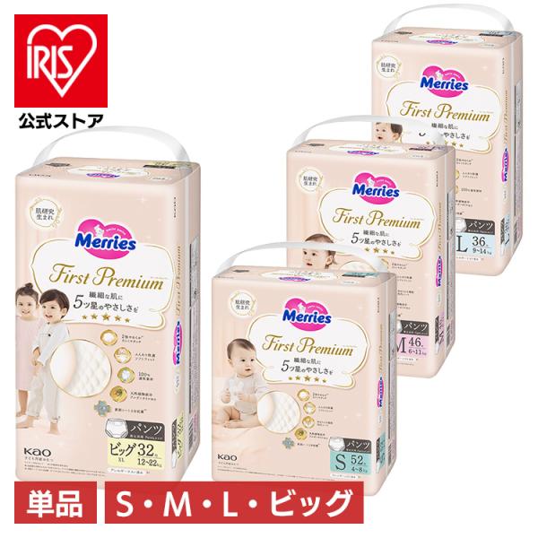 おむつ オムツ ビッグ s m l 紙おむつ メリーズ パンツ メリーズファーストプレミアム メリー...