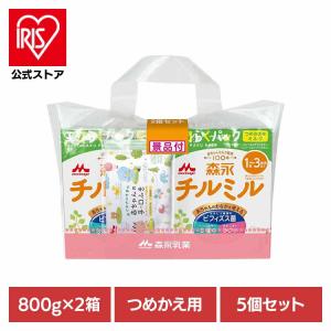 森永 チルミル エコらくパック つめかえ用 2箱セット 800g 5個セット ドライミルク 粉ミルク 1歳 3歳