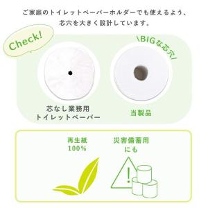 トイレットペーパー シングル 芯なし 5倍巻き...の詳細画像5