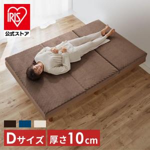 マットレス シングル 三つ折り 高反発 プロファイル 硬め 10cm 通気性