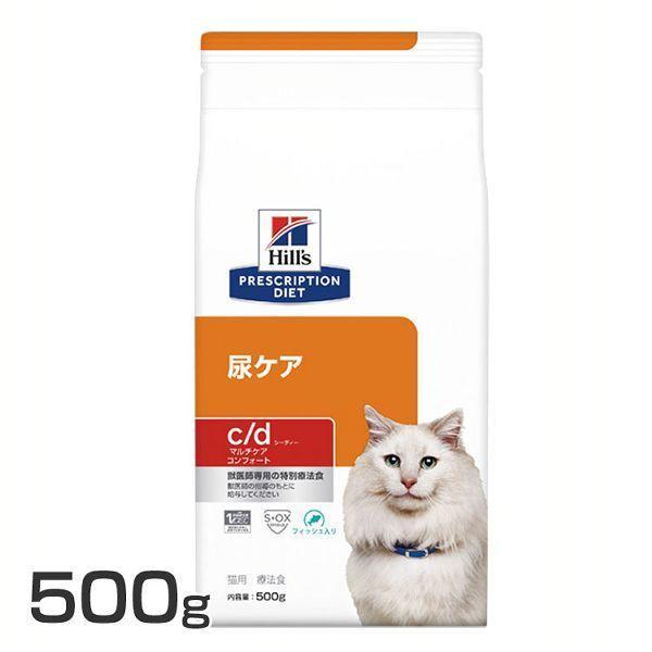 キャットフード 猫 フード cd 猫用 c/d マルチケア コンフォート フィッシュ入り 500g ...