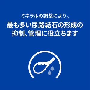 ドッグフード 犬 フード 療法食 ヒルズ cd...の詳細画像5