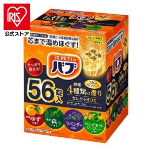 ＼新品未使用／薬用入浴剤♪炭酸力のバブ♪4種の香り80錠！4箱！肩こり！冷え性 バブ 厳選4種類の香りセレクトBOX ( 56錠入 )/ 入浴 入浴剤