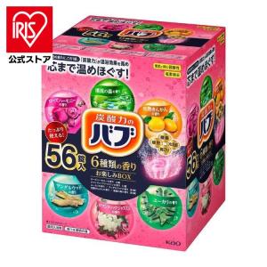 入浴剤 バブ 6種類の香りお楽しみBOX 56錠 (D)｜アイリスプラザ Yahoo!店