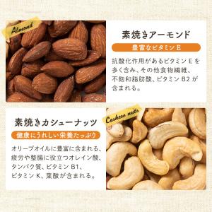 ミックスナッツ 無塩 ドライフルーツ 6種 7...の詳細画像5
