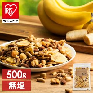 ミックスナッツ 無塩 6種 バナナミックスナッツ 500g