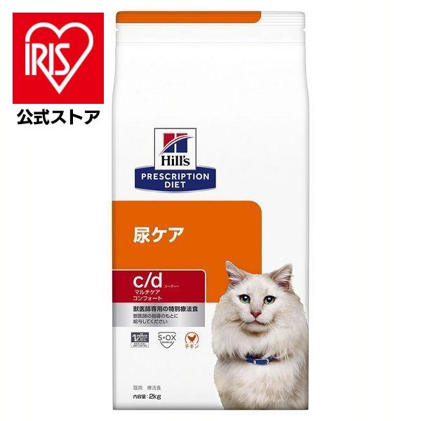 キャットフード 猫 フード 療法食 cd 尿ケア 2kg 6袋 ヒルズ 猫用 c/d マルチケア コ...