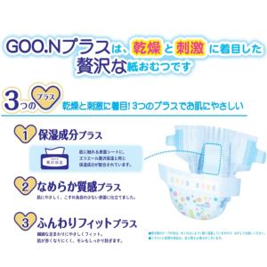 おむつ オムツ 新生児 ビッグ 紙おむつ s ...の詳細画像2