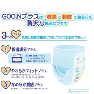 おむつ オムツ ビッグ 紙おむつ ビッグより大...の詳細画像2