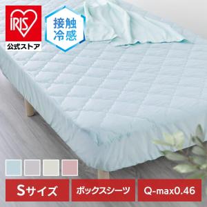 ボックスシーツ クイーン ベッドパッド シーツ 夏 接触涼感 ひんやり