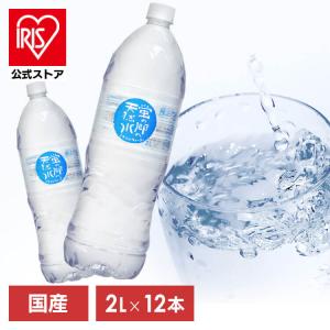 蛍の郷の天然水 水 2L 6本 丸ボトル 天然水 ミネラルウォーター 軟水