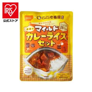 非常食 保存食 CoCo壱番監修 尾西のマイルドカレーライスセット 3036 カレー ココイチ カレーライス 防災 防災食 食品 防災用品(メール便)