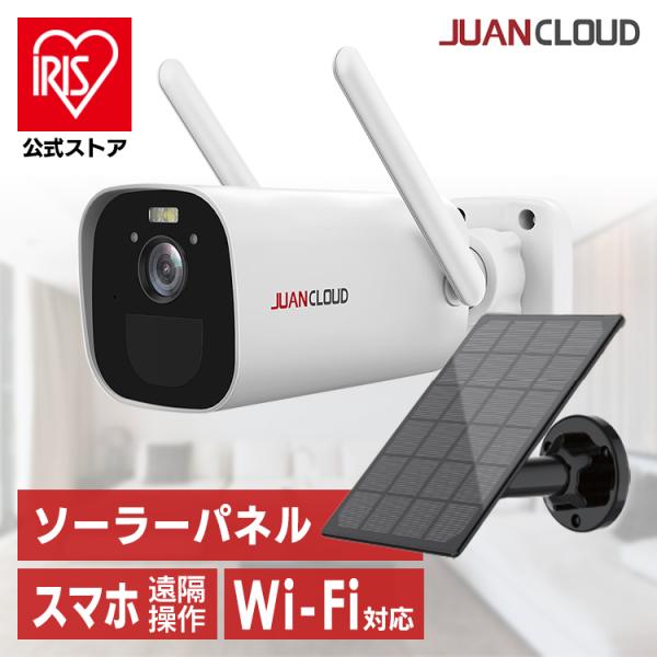 防犯カメラ 屋外 バッテリーIPカメラ＋ソーラーパネルセット 白 JA-BC13-A-W-S3C ホ...