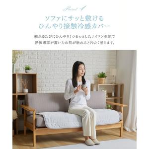 ソファーカバー 冷たい ひんやり 接触冷感 モ...の詳細画像3